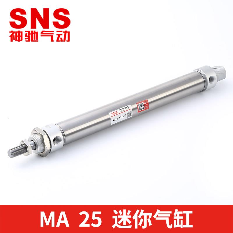 sns神驰气动小型不锈钢迷你气缸ma25 16 20 30-40x50x75x100-s-ca