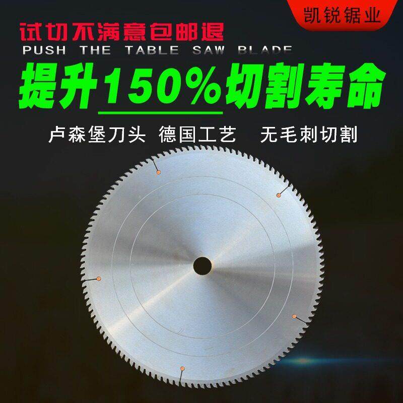 切铝合金锯片10/12寸专用120齿255/305/355455锯铝机铝挤型材料切,五金/工具,电锯片,淘宝优惠券,粉丝福利购,淘宝优惠卷