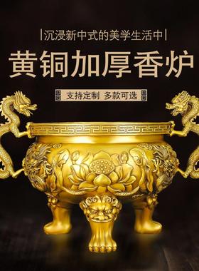 铜香炉摆件三足鼎莲花九龙黄铜居家客厅寺庙佛堂祠堂桌面室内定制