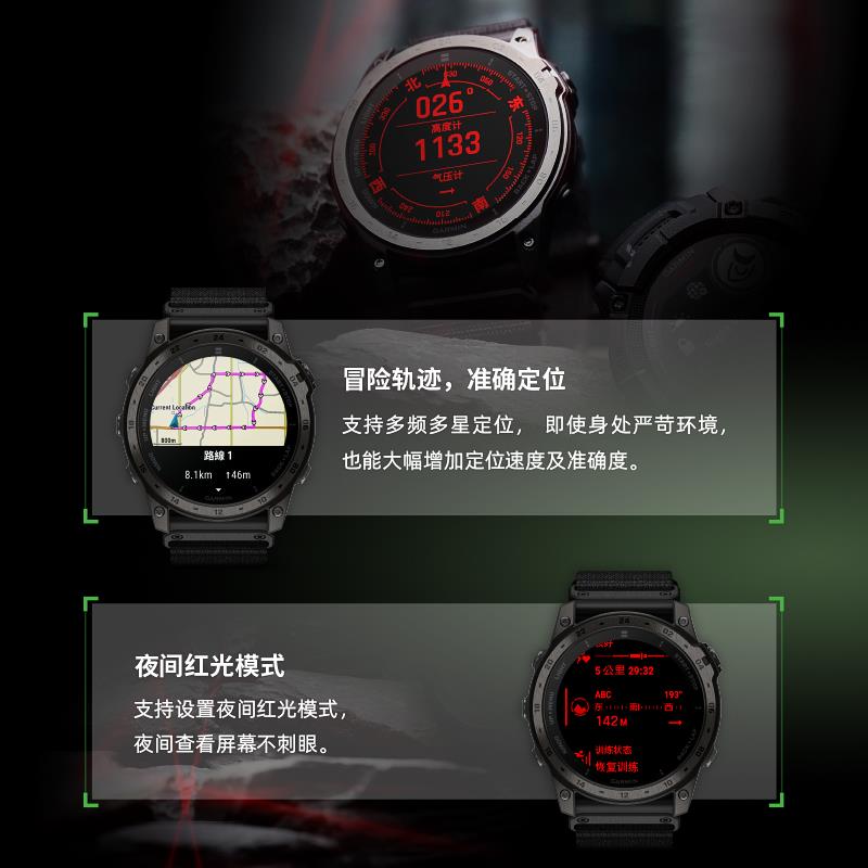 Garmin佳明泰铁时tactix7 AMOLED战术版GPS多频多星户外探险航空