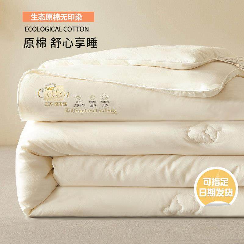 新疆棉花被春秋被冬被棉被学生宿舍褥被子被芯加厚保暖夏凉空调被,床上用品,棉花被,淘宝优惠券,粉丝福利购,淘宝优惠卷