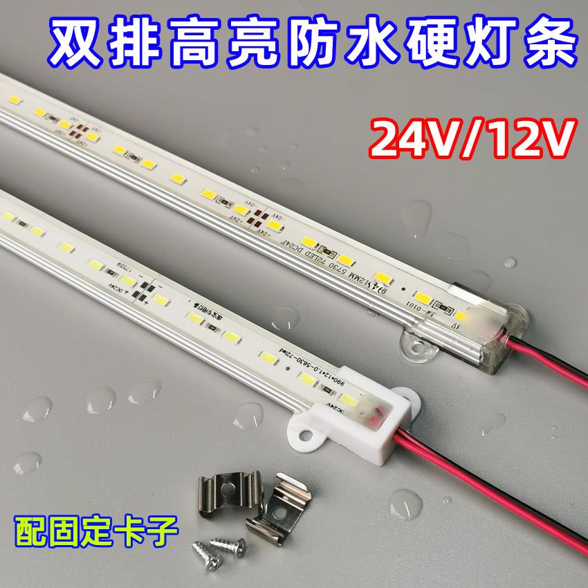 12v24V伏led硬灯条超亮防水户外展示柜货架设备汽车货车车厢灯管