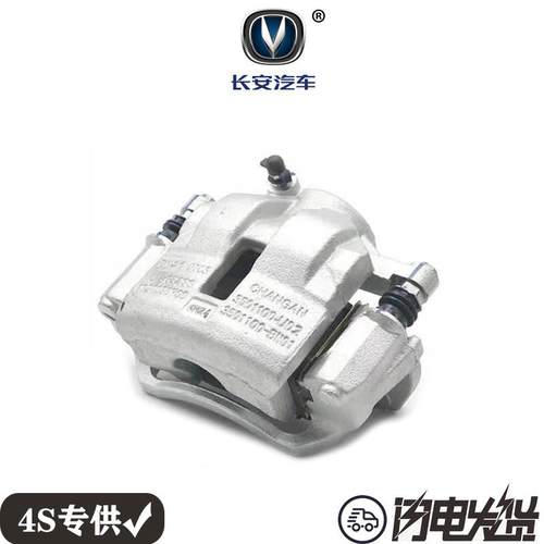 长安CS35 12-17年款前轮刹车分泵后轮制动卡钳碟刹带刹车片原厂