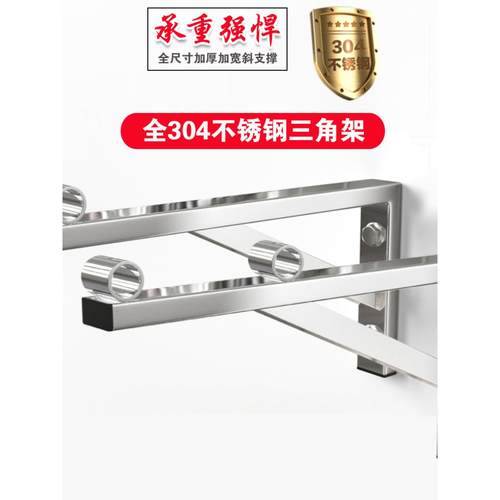 304不锈钢三角架置物架固定式晾衣杆侧装窗户外晒衣杆支架法兰座