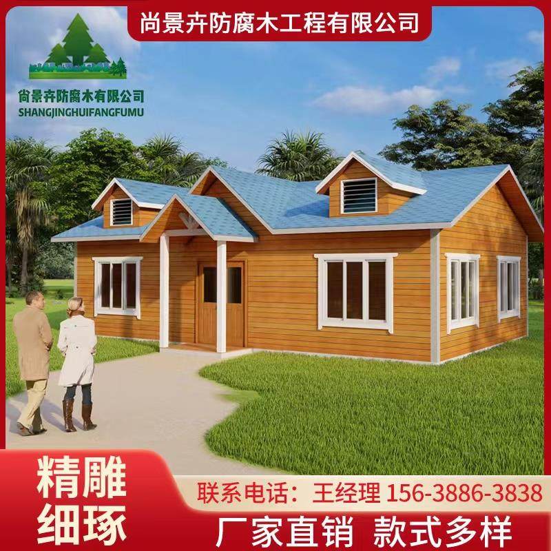 定制户外防腐木木屋别墅农实木小木屋景区售货亭移动保安岗亭