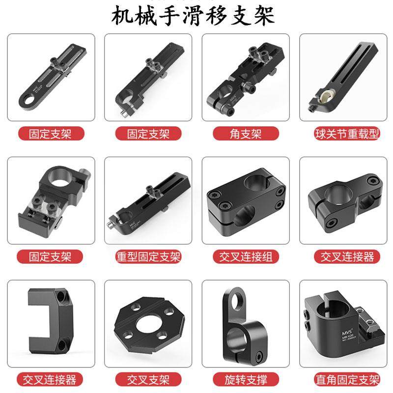 自动化机械手配件夹腿MB滑移固定支架治具型材气缸固定块连接件