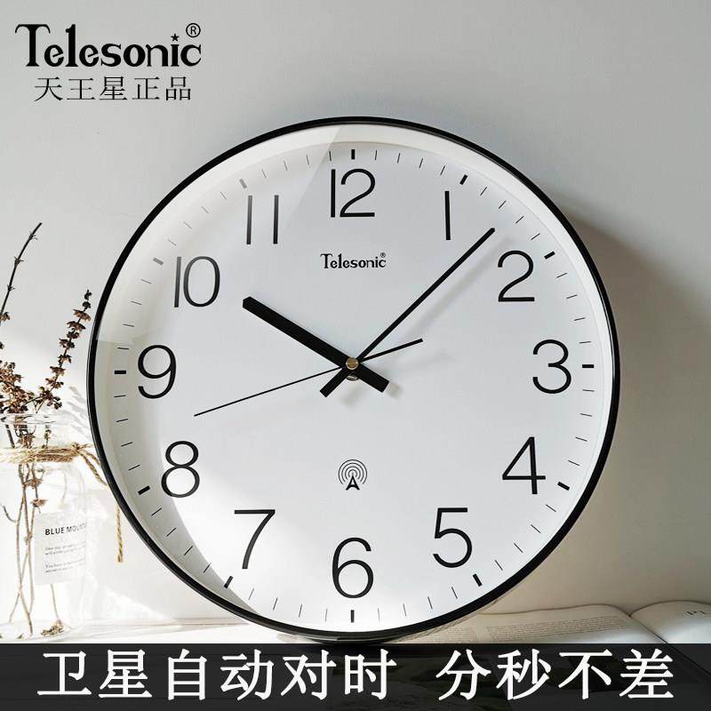 天王星电波自动对时钟表挂钟客厅2024新款简约现代免打孔挂墙时钟,家居饰品,挂钟,淘宝优惠券,粉丝福利购,淘宝优惠卷