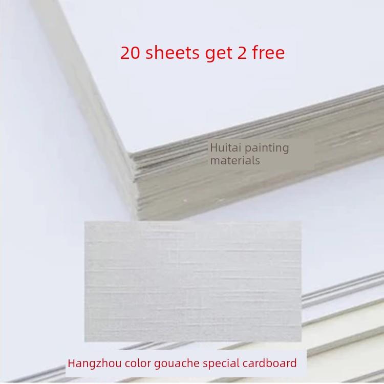 白布图案纸板2K4K8K美术学生手绘纸学生手写报专用纸水粉绘画纸板