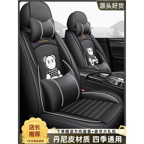 汽车坐垫套四季通用全包围座垫卡通专用皮座椅套夏季透气冰丝座套