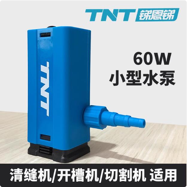 TNT联动智能水泵抽水泵水钻机打孔机小水开槽机供水泵鱼缸换水器