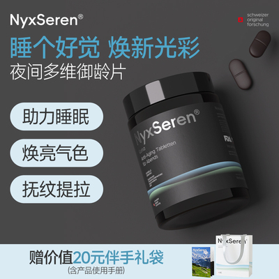 【全网热销】NyxSeren夜月