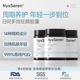 NyxSeren倪瑟瑞晨星多效驻颜胶囊白番茄PQQ原花青素充盈活力