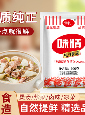味精粮食酿造自然提鲜百搭调味料家用商用100g煲汤炒菜厨房烹饪