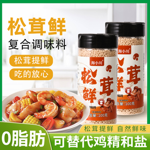 松茸鲜无添加调味正品 料代替鸡精营养蔬菜菌菇调料炒菜零脂煲汤