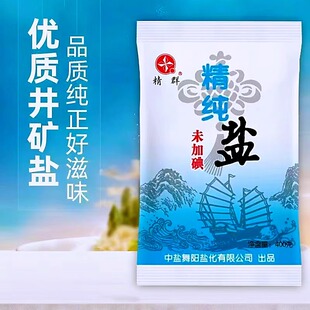 精选加碘食用盐健康调味家用商用泡菜腌制炒菜炖煮盐焗等