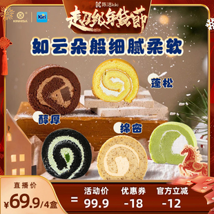 【k姐推荐】kinhisa/Kiri联名款瑞士卷山母同款动物奶油