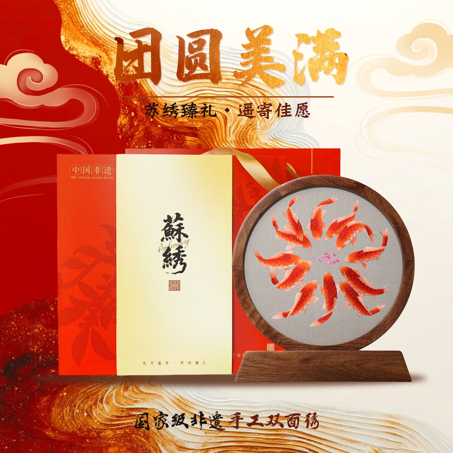 苏绣手工刺绣双面绣鲤鱼摆件礼品