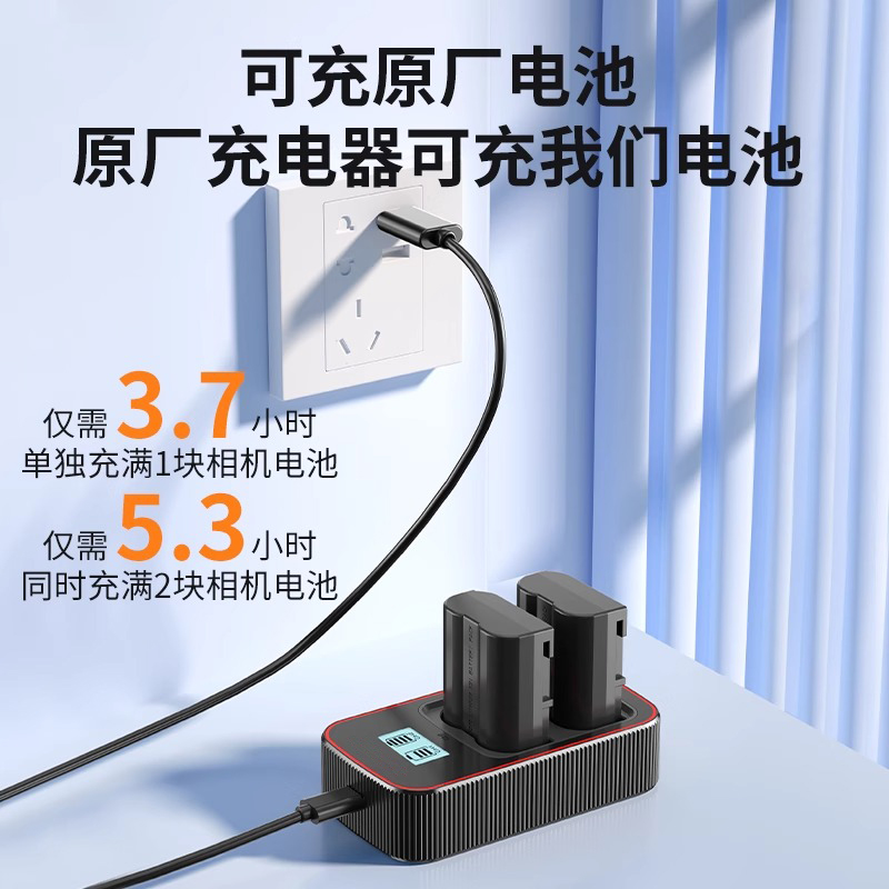 EN-EL15电池适用于尼康Z6Z7Z8