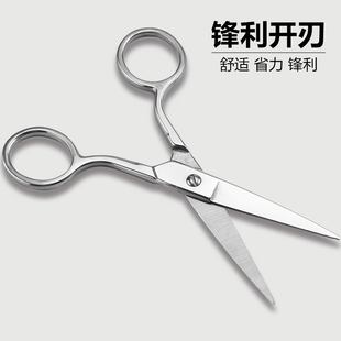 剪刀家用多功能手工剪纸剪刀裁缝绣花剪刀不锈钢锋利小号剪子