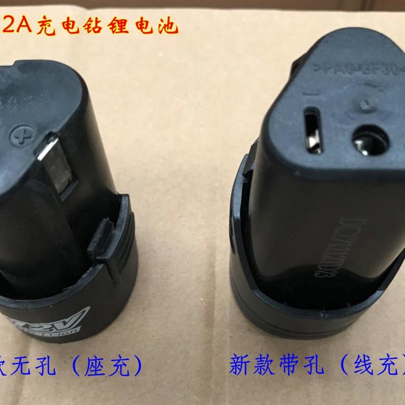 德创108-6美凯龙OK8212A8412c 8716电转锂电钻12v20v锂电池充电器