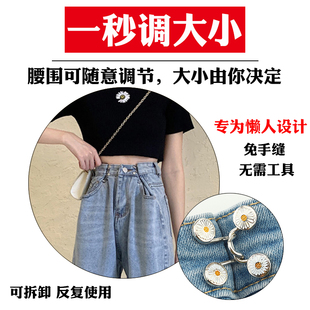 腰扣调节腰围改小神器风纪扣牛仔裤 免钉收腰纽扣裤 扣子可调节拆卸