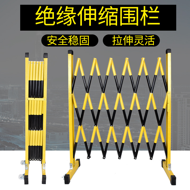 玻璃钢管式绝缘伸缩折叠围栏学校电力施工道路警戒安全隔离防护栏