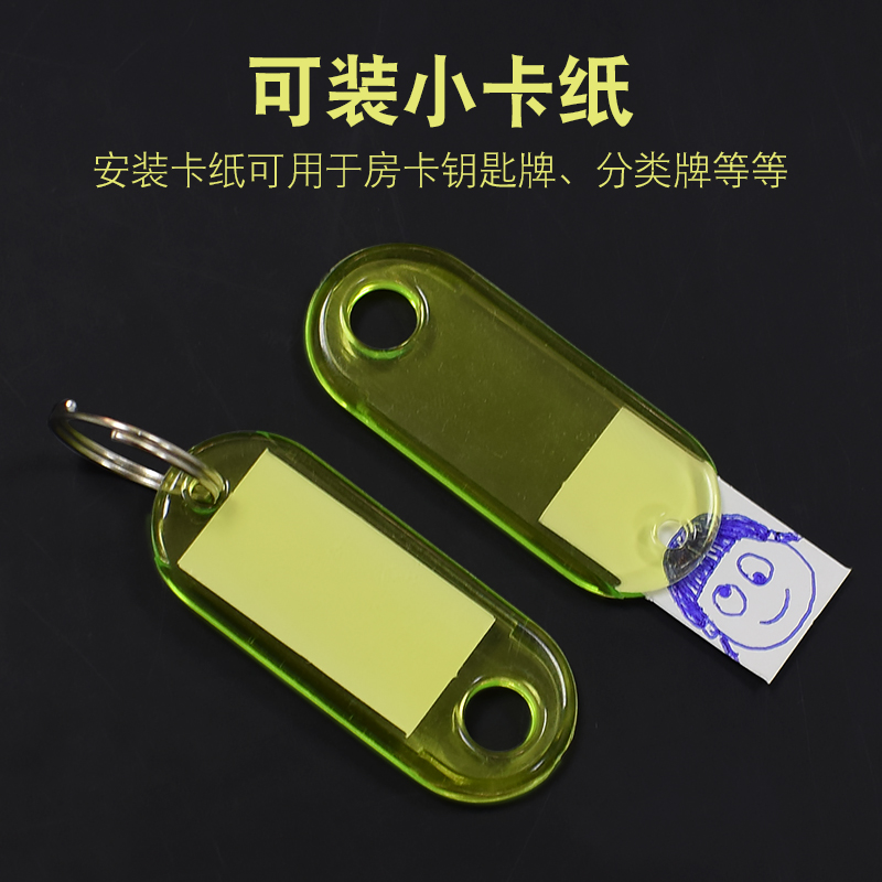 水晶透明钥匙牌识别牌宾馆酒店号码牌行李标记扣挂标签锁匙分类牌