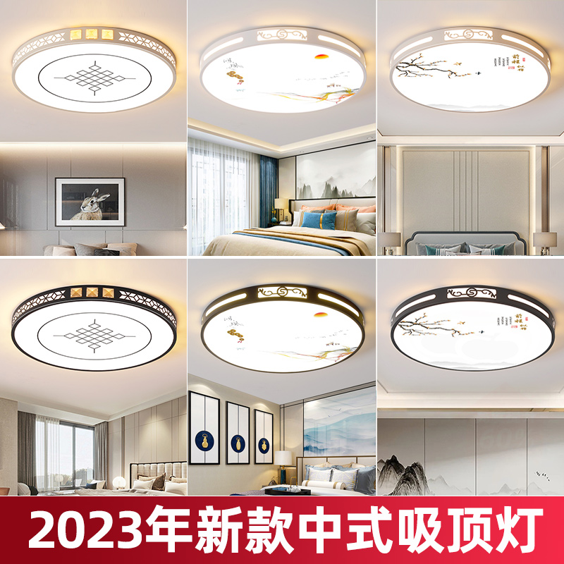 新中式客厅主灯新款简约现代大气led吸顶灯家用大厅卧室灯具大全
