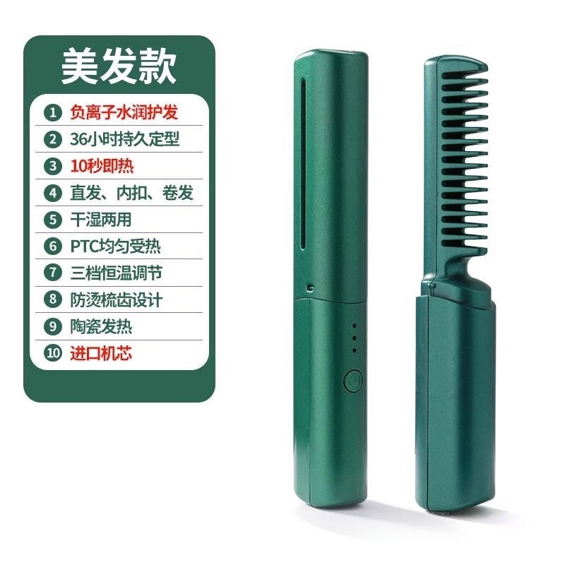 直发梳充电便携式负离子护发直发梳学生宿舍神器直发卷发内扣