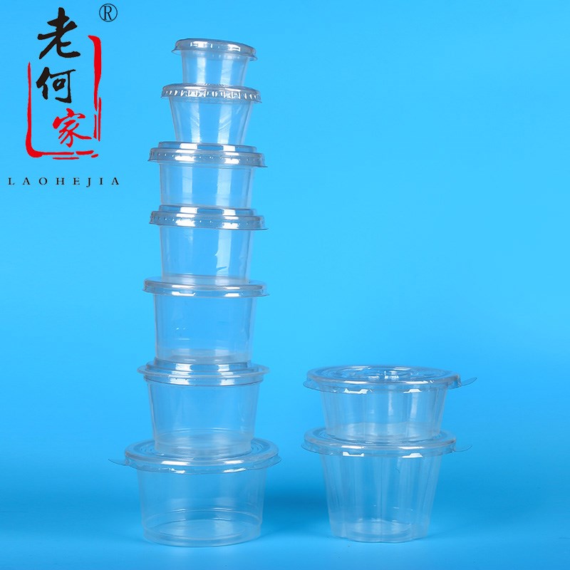 5安一次性酱汁酱料杯酸奶3布丁双皮奶布丁杯4透明2梅花塑料碗带盖