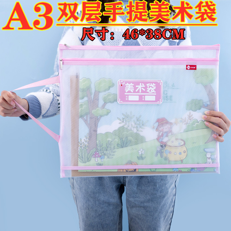 A3文件袋尼龙透明资料袋超大号拉链大容量8K画袋美术袋画纸收纳袋