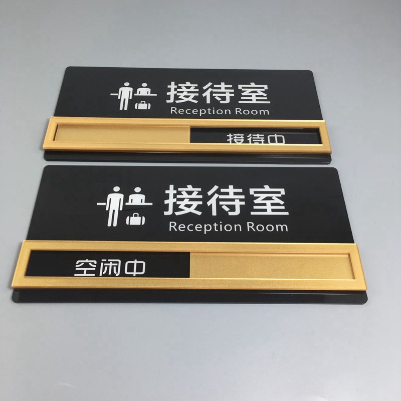 可滑动切换状态牌正在使用空闲中会议室标识牌卫生洗手间指示门牌