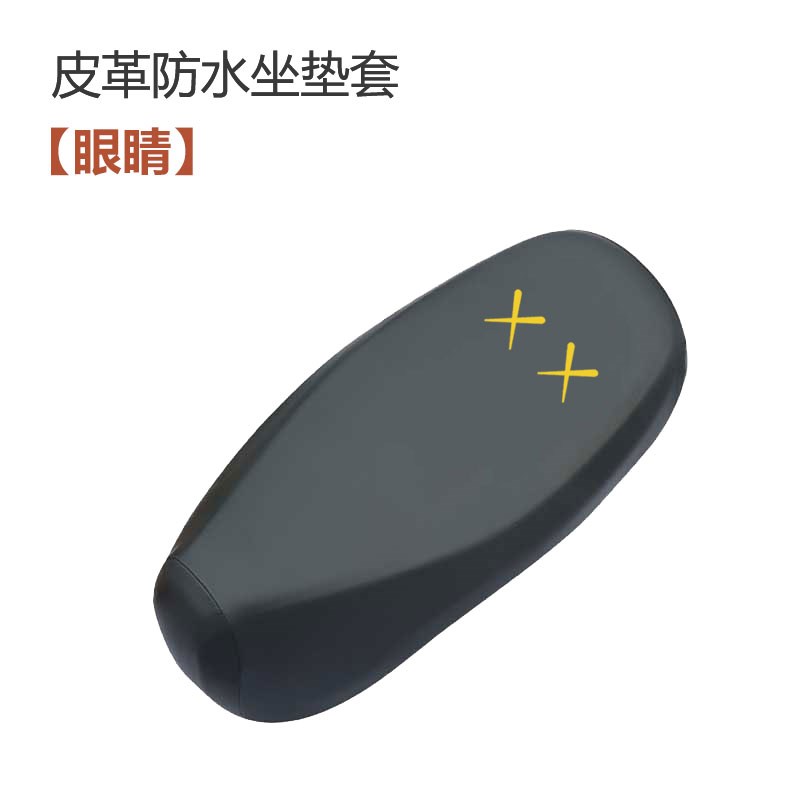 台铃苍穹EB坐垫套电动车座椅罩防晒防水防雨皮革座包套透气网四季