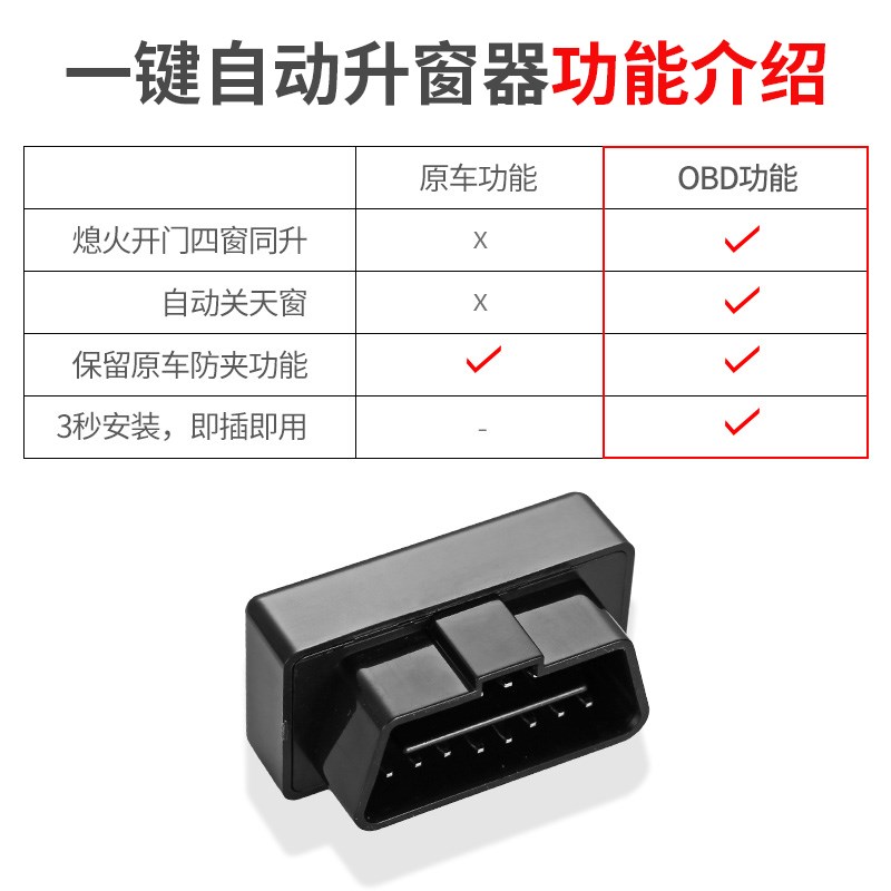 24款宝马新5系i5自动升窗器OBD玻璃升降器开门关窗车改装配件