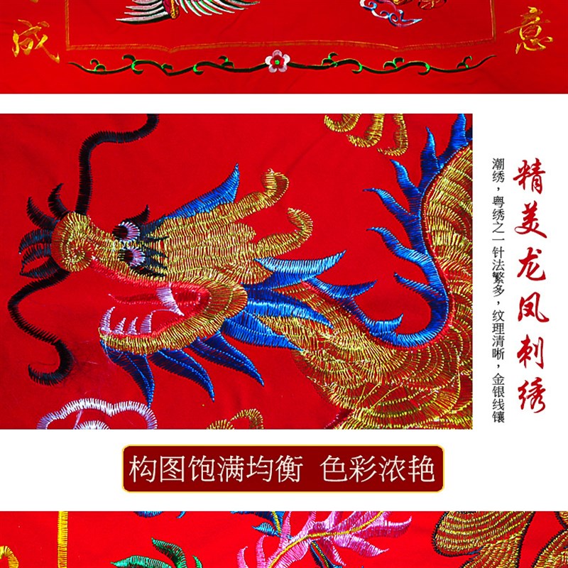 佛堂用品桌围布金玉满堂龙凤桌围桌裙装饰品堂口八仙桌桌围挡神桌