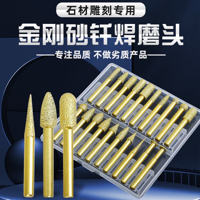 钎焊金刚石磨头6mm柄 陶瓷 石材 铸铁打磨抛光雕刻去皮多功能磨头