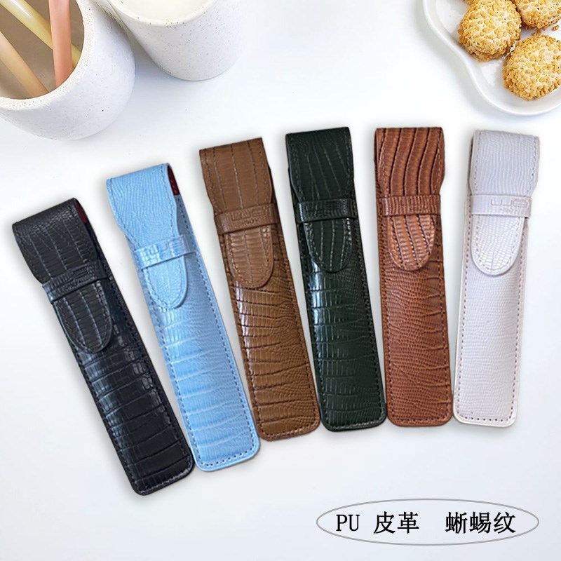 蜥蜴纹/烫银皮革笔袋双面绒布笔袋一支笔笔套钢笔保护套收纳盒