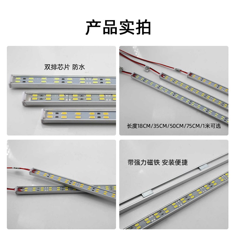 24V12V双排高亮防水磁吸硬灯条货车设备机械照明车厢底盘边灯光源