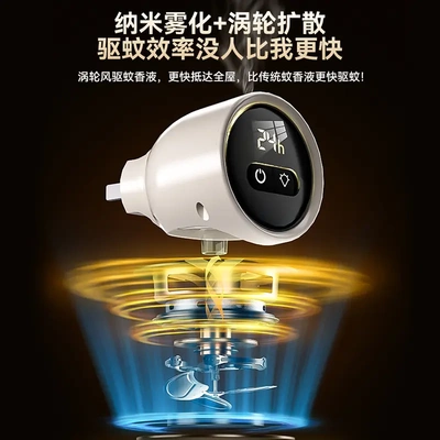 电蚊香液味婴儿孕妇定时智能家用驱蚊器专用母婴可用电子灭蚊器