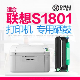 1801激光打印机粉盒碳粉墨粉 适用联想s1801硒鼓墨盒易加粉lenovo