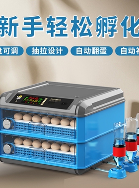 孵化器家用小型全自动孵化机智能可孵小鸡的机器迷你孵蛋器孵化箱