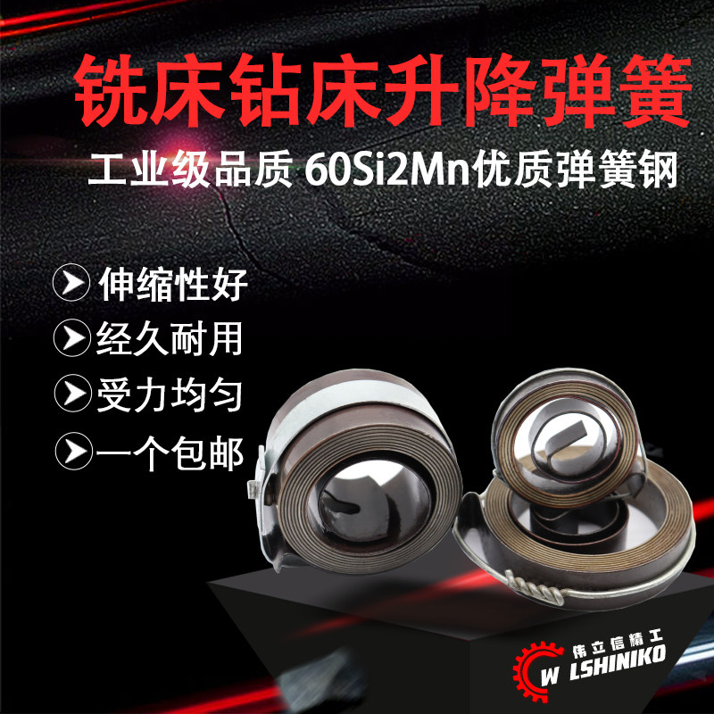 伟立信-铣床弹簧 钻床弹簧 台钻发条 涡卷发条弹簧 西湖台钻弹簧