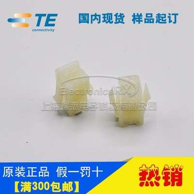 原装AMP安普TE泰科进口连接器4芯插座794953-4热卖