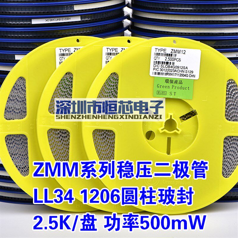 贴片稳压二极管ZMM8V29V110V12V15V16V18V20V22V24V30V 1206 LL34