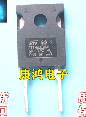 全新进口原装 STTH30L06W TO-247-2 快恢复二极管 30A 600V 现货