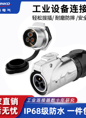凌科M22防水航空插头2 3 4 5 7 9 12芯后螺母安装电源信号连接器