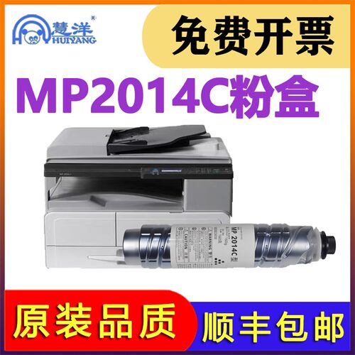 适用ricoh理光mp2014粉盒2014AD 2014D 2014EN复印机碳粉m2701 27