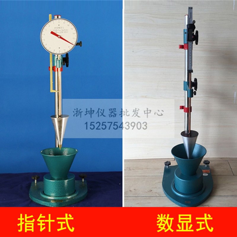 SC-145型表盘指针式砂浆稠度仪 数显式砂浆流动性稠度试验测定仪