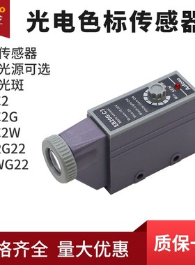 EB20G光电开关Z3N-TB色标传感器KS-C22W电眼颜色BZJ-211放大器311