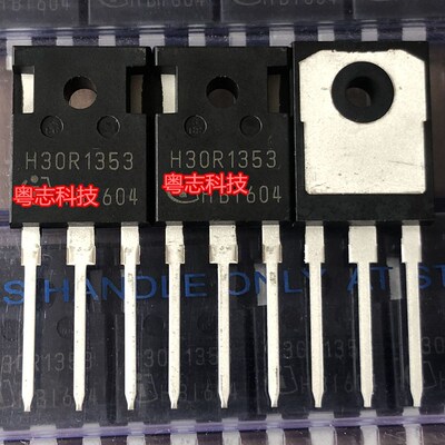 真进口正品原装 H30R1353 30A1350V 足电流足伏数 电磁炉IGBT管